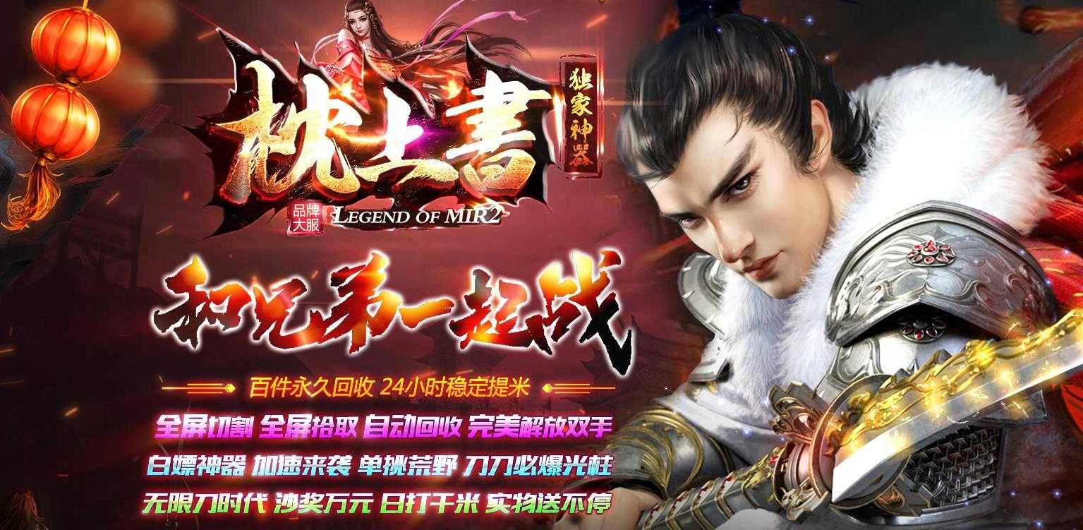 新枕上書新无限刀神器单职业版-太渊魔尊【GOM引擎】