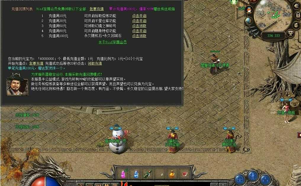 1.76情缘揽胜复古小极品三职业版-业火战将【V8M2引擎】