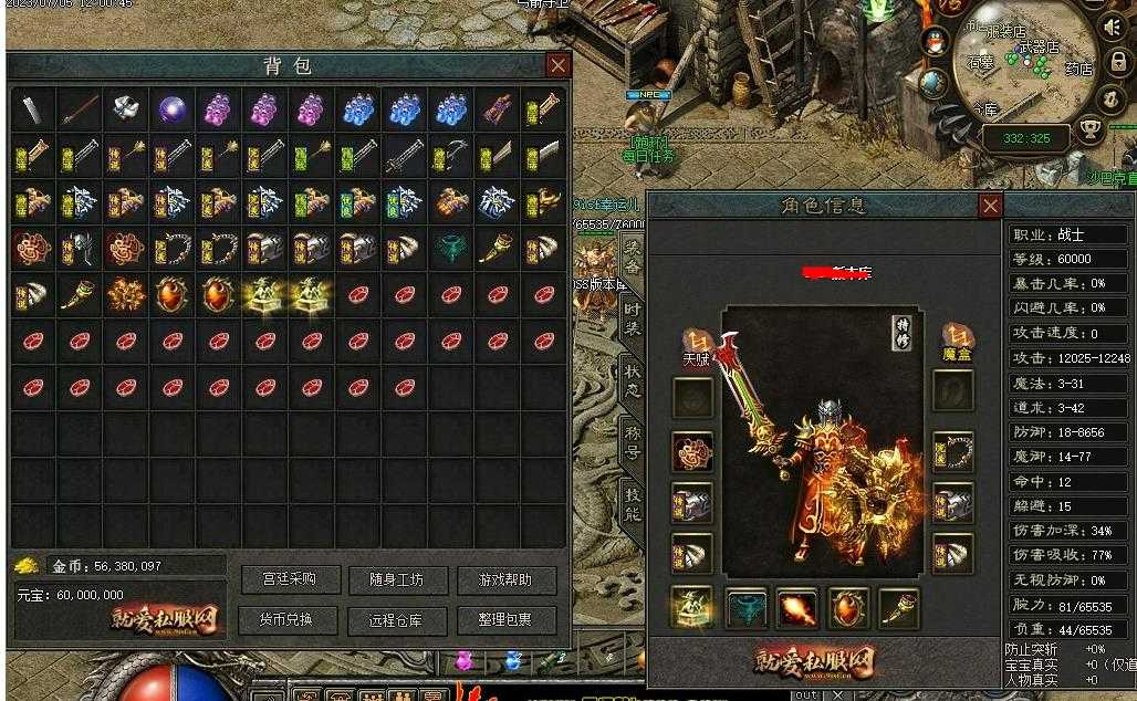 1.76情缘揽胜复古小极品三职业版-业火战将【V8M2引擎】