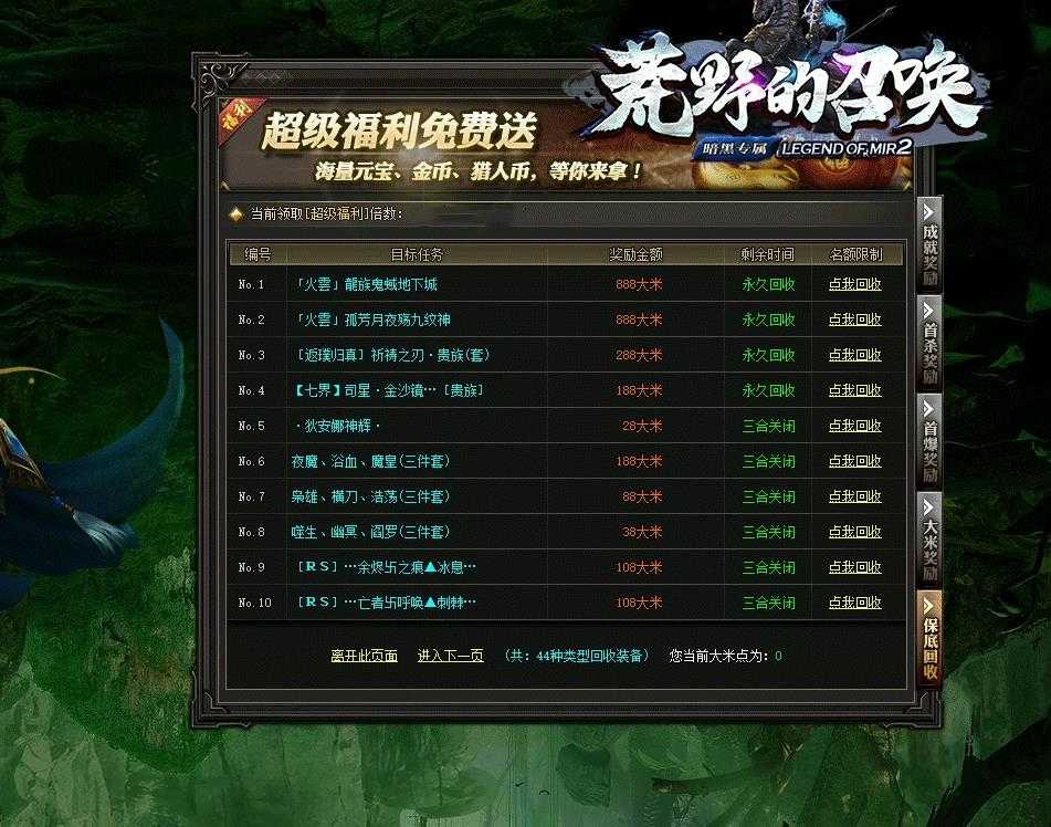 荒野的召唤暗黑专属神器单职业版-猎杀精灵·铜锣湾【新GOM引擎】