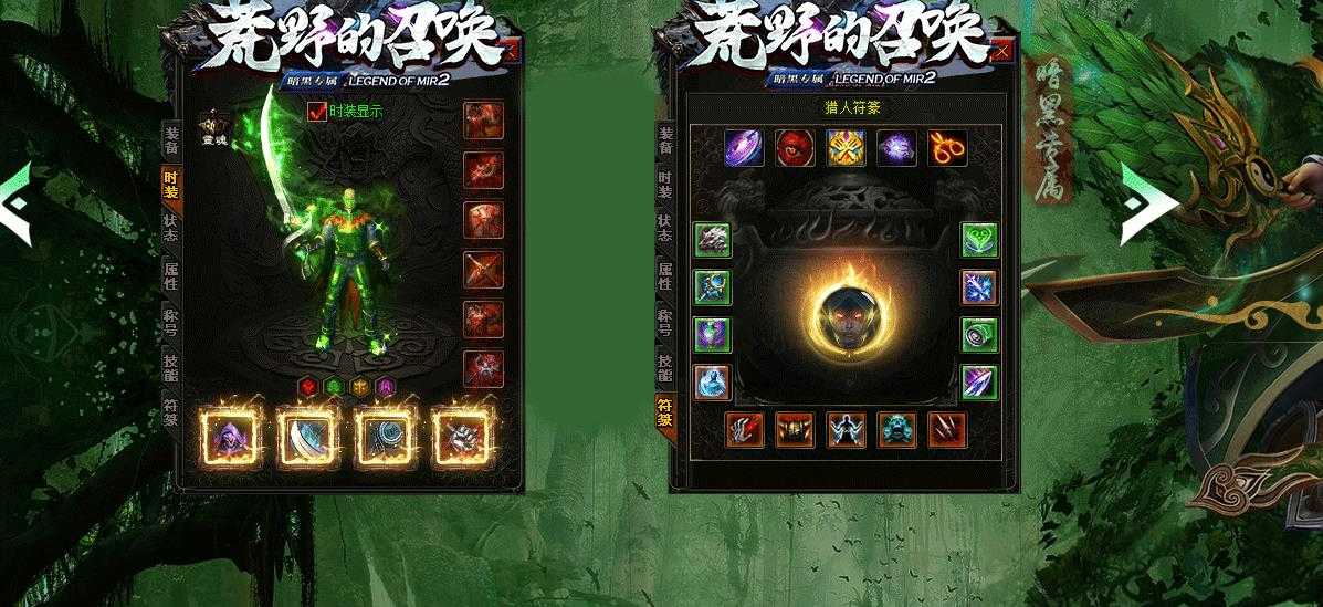荒野的召唤暗黑专属神器单职业版-猎杀精灵·铜锣湾【新GOM引擎】