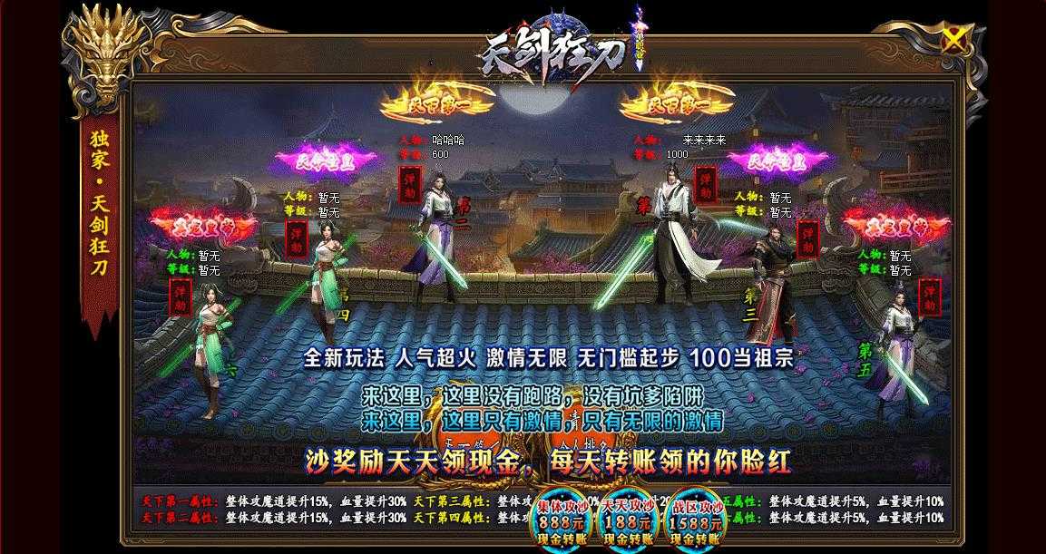 天剑狂刀单职业所有装备爆率全开版-五毒断肠邪恶魄【GEE引擎】
