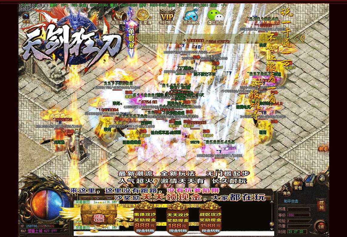 天剑狂刀单职业所有装备爆率全开版-五毒断肠邪恶魄【GEE引擎】