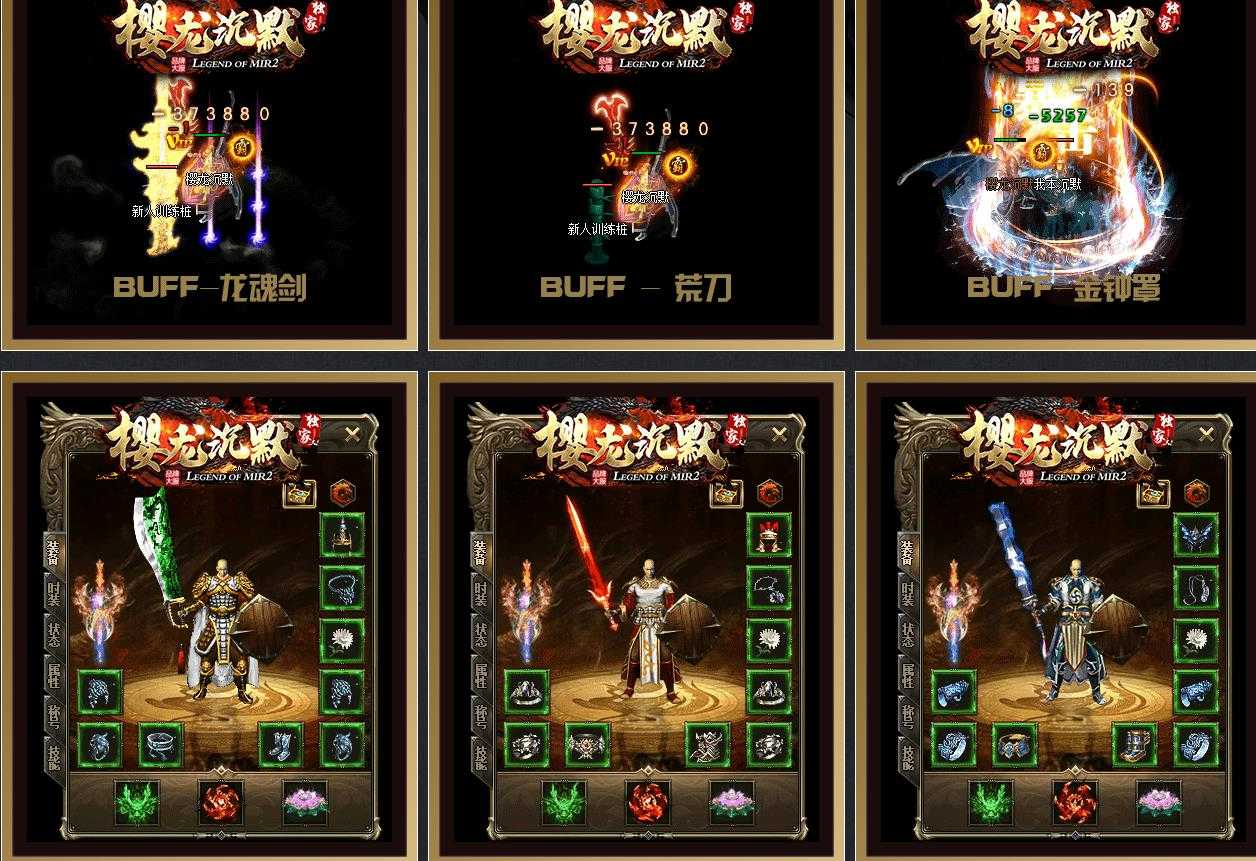 樱龙沉默微变神器单职业版-赤鳞龙王【新GOM引擎】