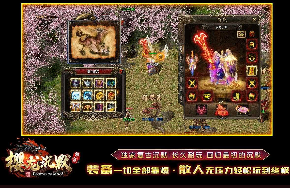 樱龙沉默微变神器单职业版-赤鳞龙王【新GOM引擎】