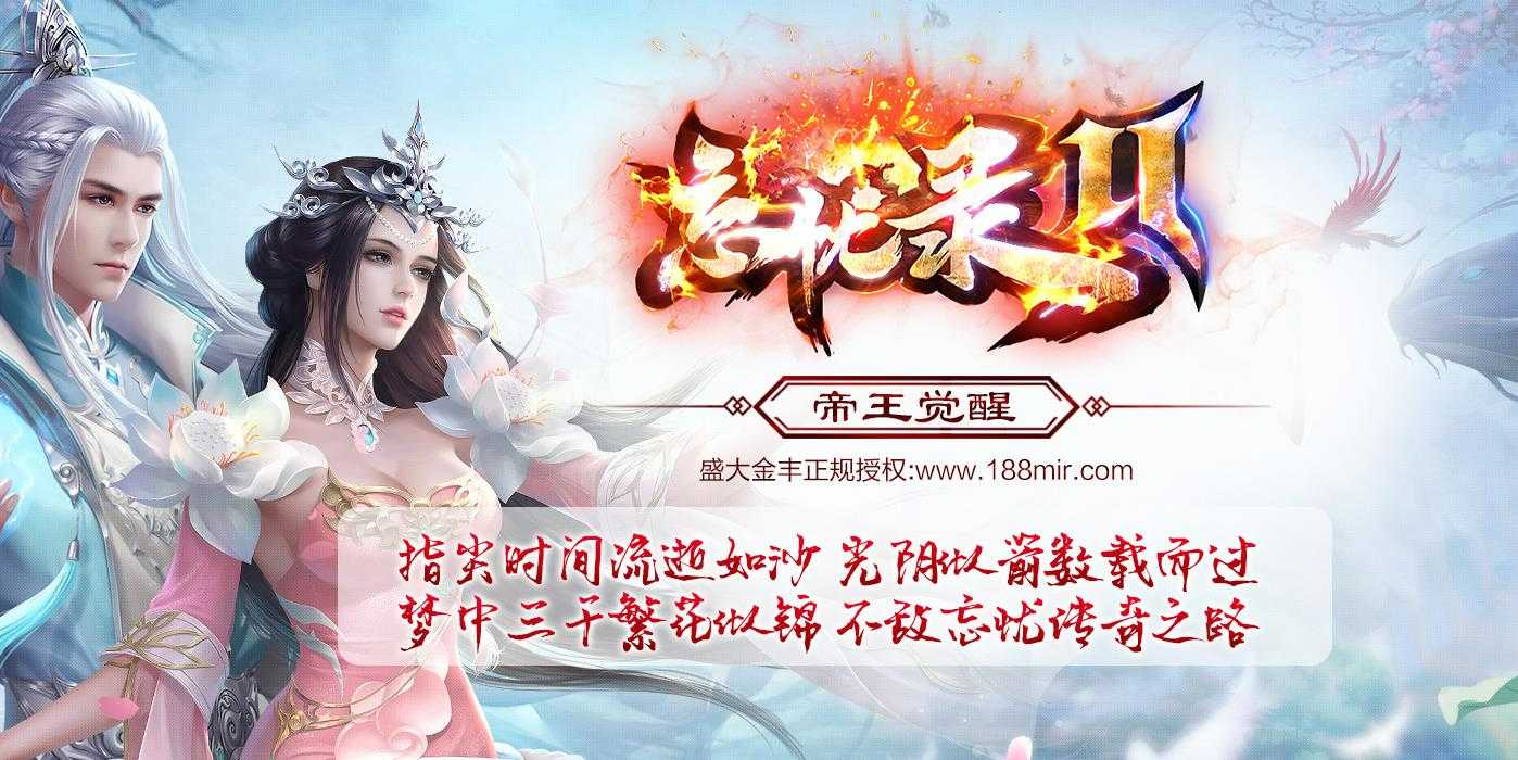 忘忧录III五大陆单职业版-起源之怒【GEE引擎】