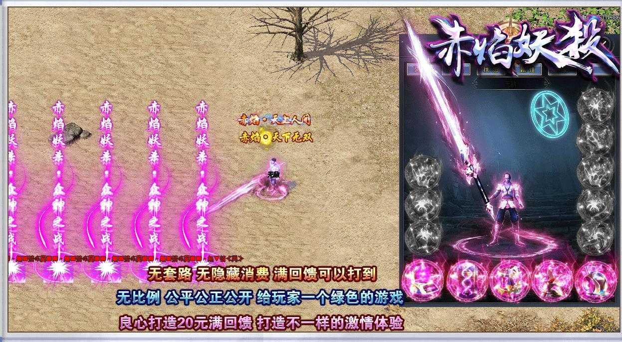 赤焰妖杀大极品鉴定单职业版-狂兽霸主巨魔【GOM引擎】