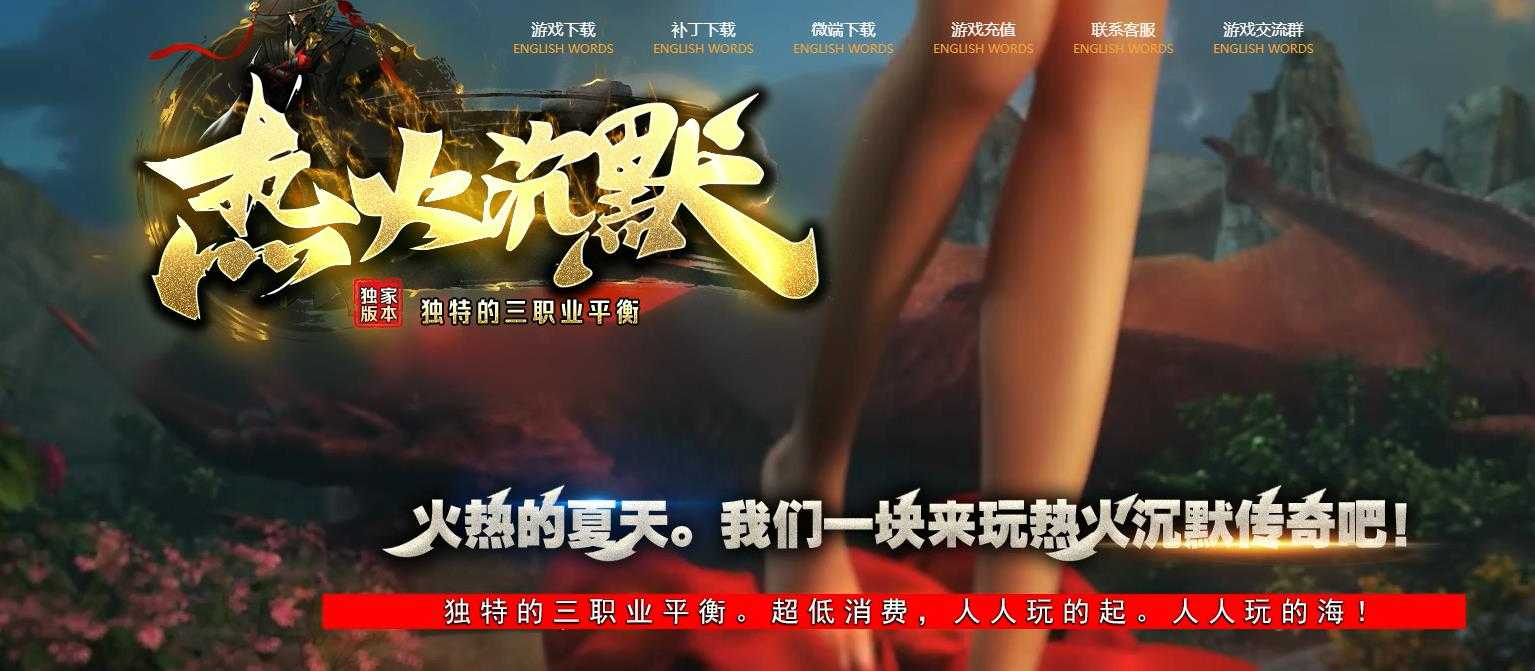 远古之战热火沉默三职业五大陆版-魔翼毁灭【GOM引擎】