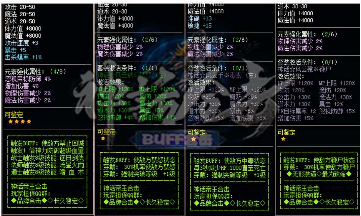 独家1.80神话BUFF合击版-碧睛游侠【BLUE引擎】