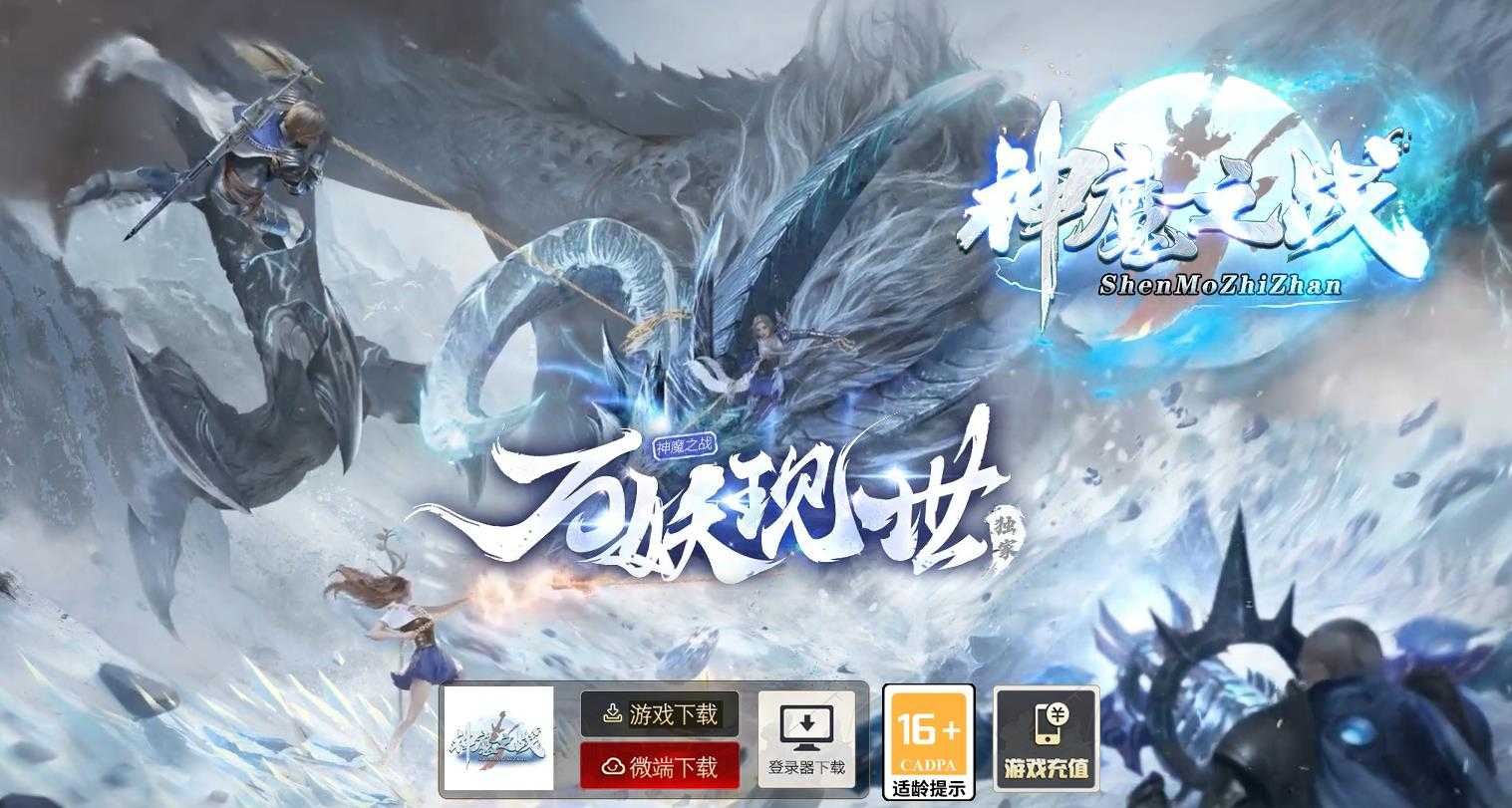 荒古遗迹神魔之战专属神器单职业版-烈焰混沌【新GOM引擎】