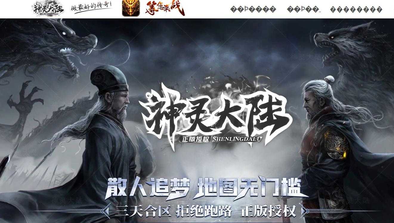 新引擎的神灵大陆忘忧单职业版-印记圣地【GXX引擎】