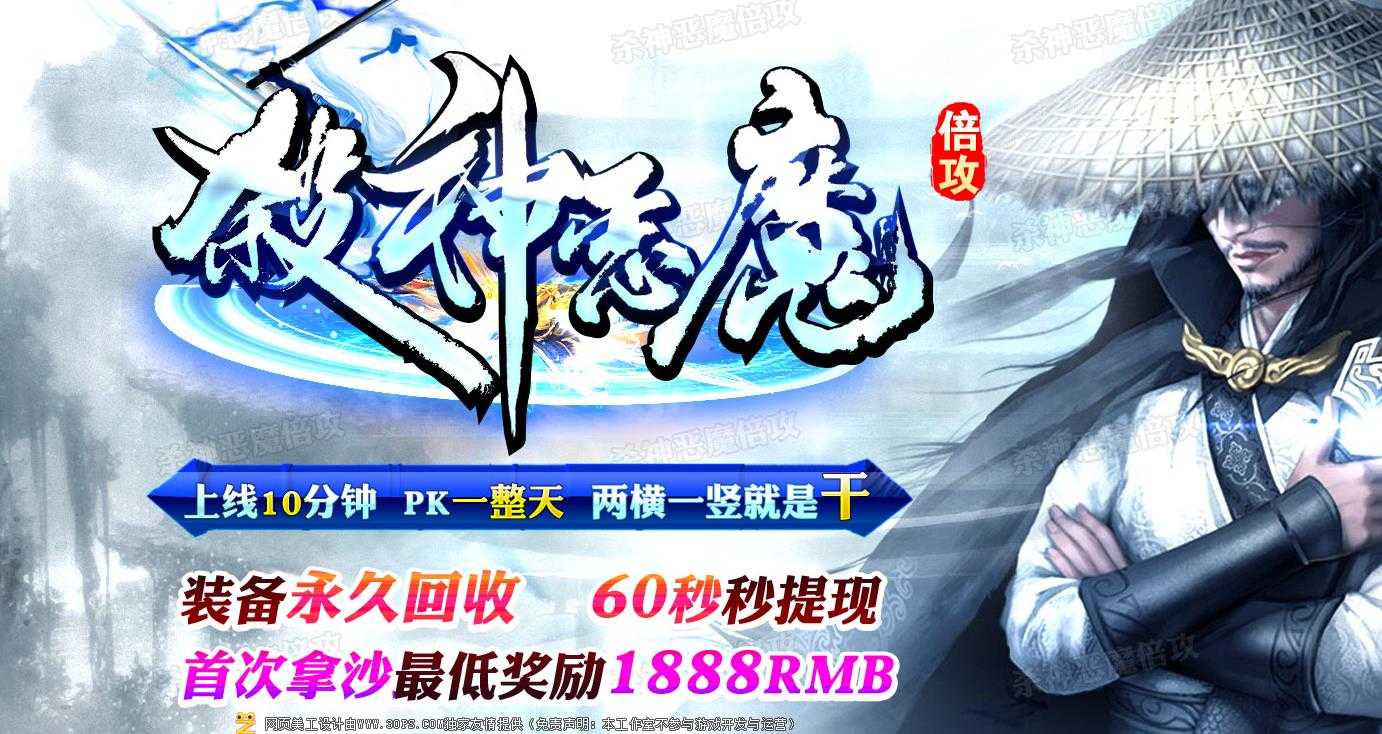 倍攻杀神恶魔单职业版-一刃横天万世秋【GOM引擎】