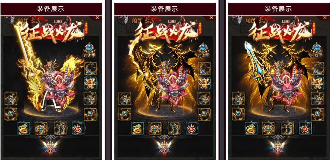 1.80征战火龍小极品三职业版-霸者魂军【GOM引擎】