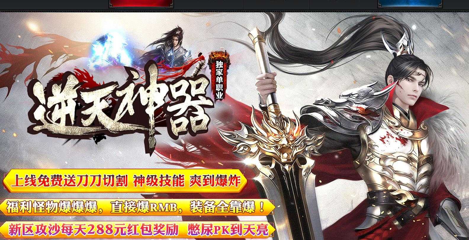 逆天神器单职业版-黑暗·双刀客【GOM引擎】