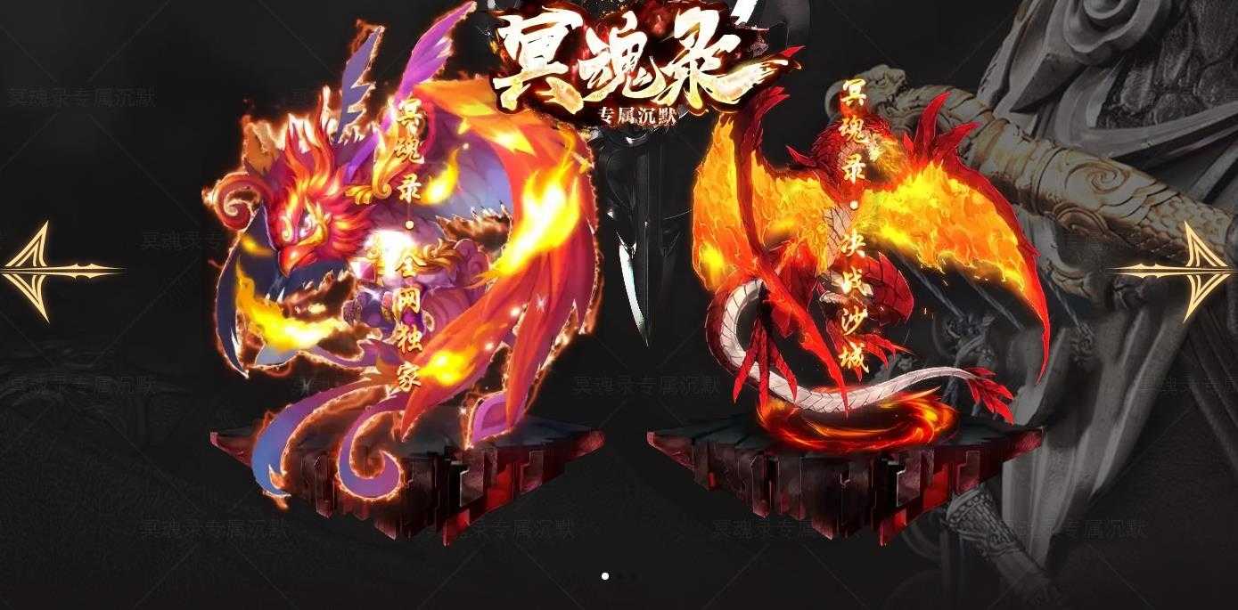 冥魂录专属沉默单职业版-辟邪剑仙【新GOM引擎】