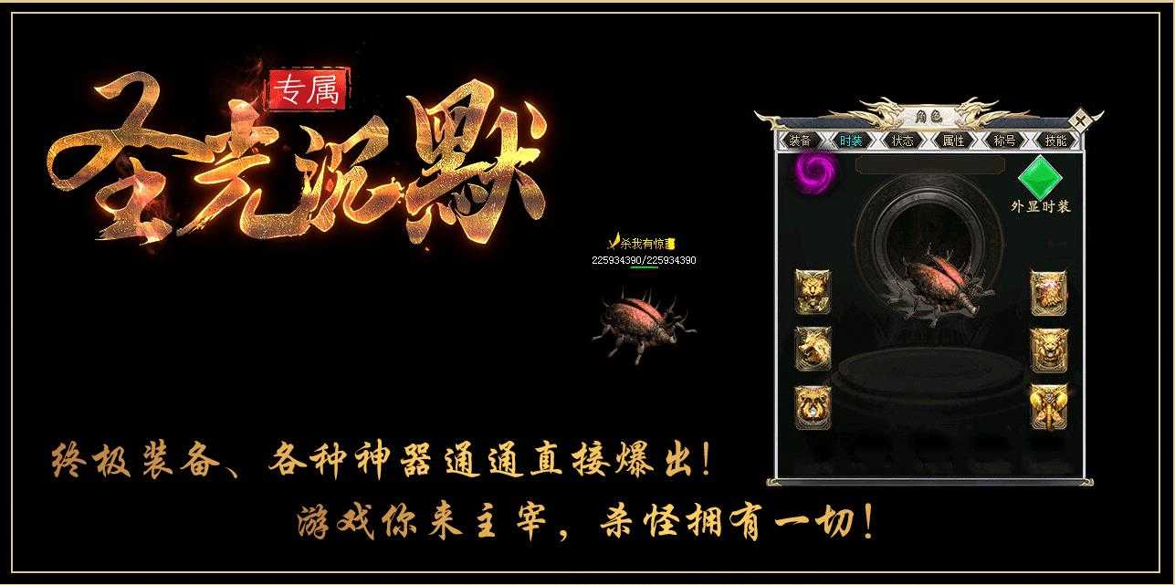 圣光沉默专属神器单职业版-紫翼炼狱兽【新GOM引擎】