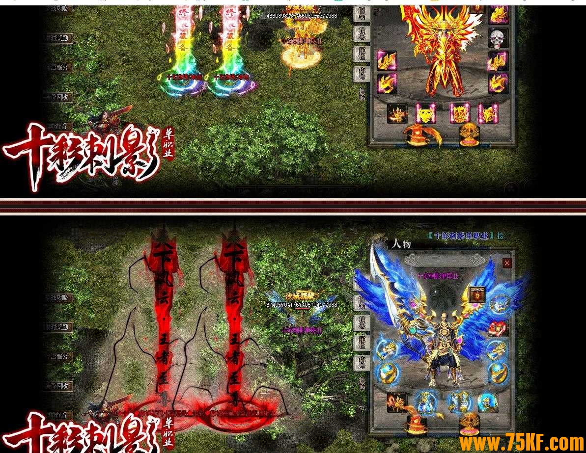 十彩刺影复古单职业版-紫霞境地【GOM引擎】
