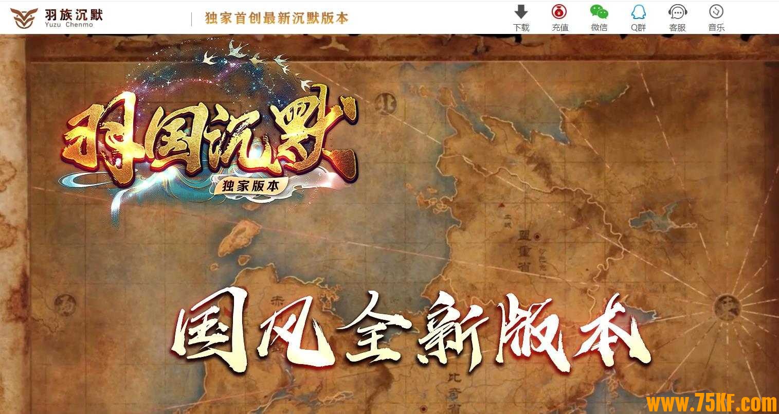 新修复羽国沉默专属单职业10大陆版-殺意武魂宿主【翎风引擎】