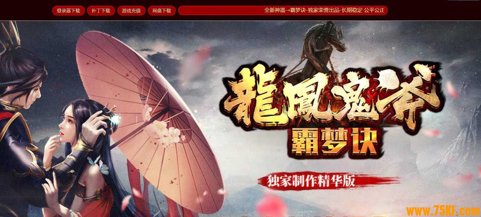 凤凰鬼斧神器第七季五大陆版-恶魔地狱【GOM引擎】