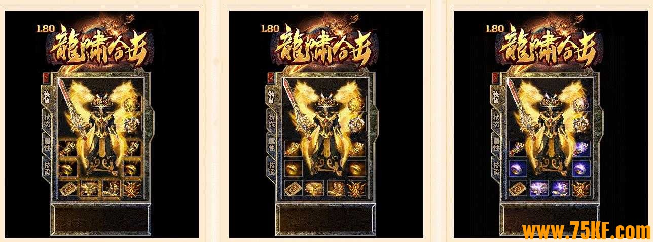 1.80龍啸合击帝王BUFF版-神秘首饰【BLUE引擎】