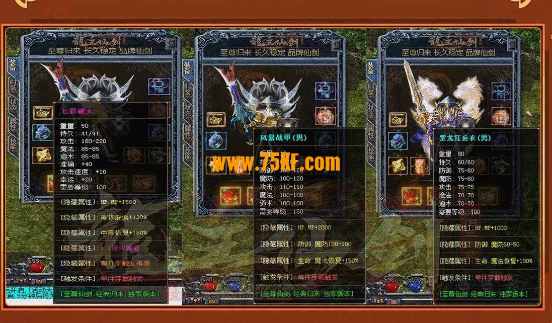 至尊归来龙王仙剑复古怀旧三职业版-神圣真尊【GOM引擎】