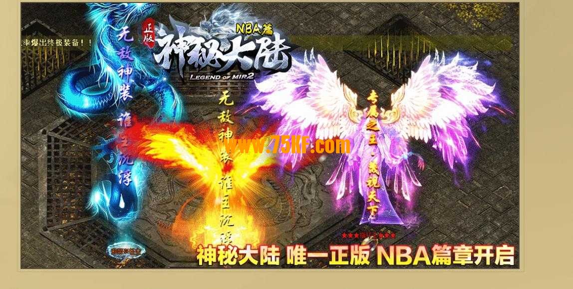 新神秘大陆NBA篇专属神器单职业版-灭法之影·刀魔【GOM引擎】