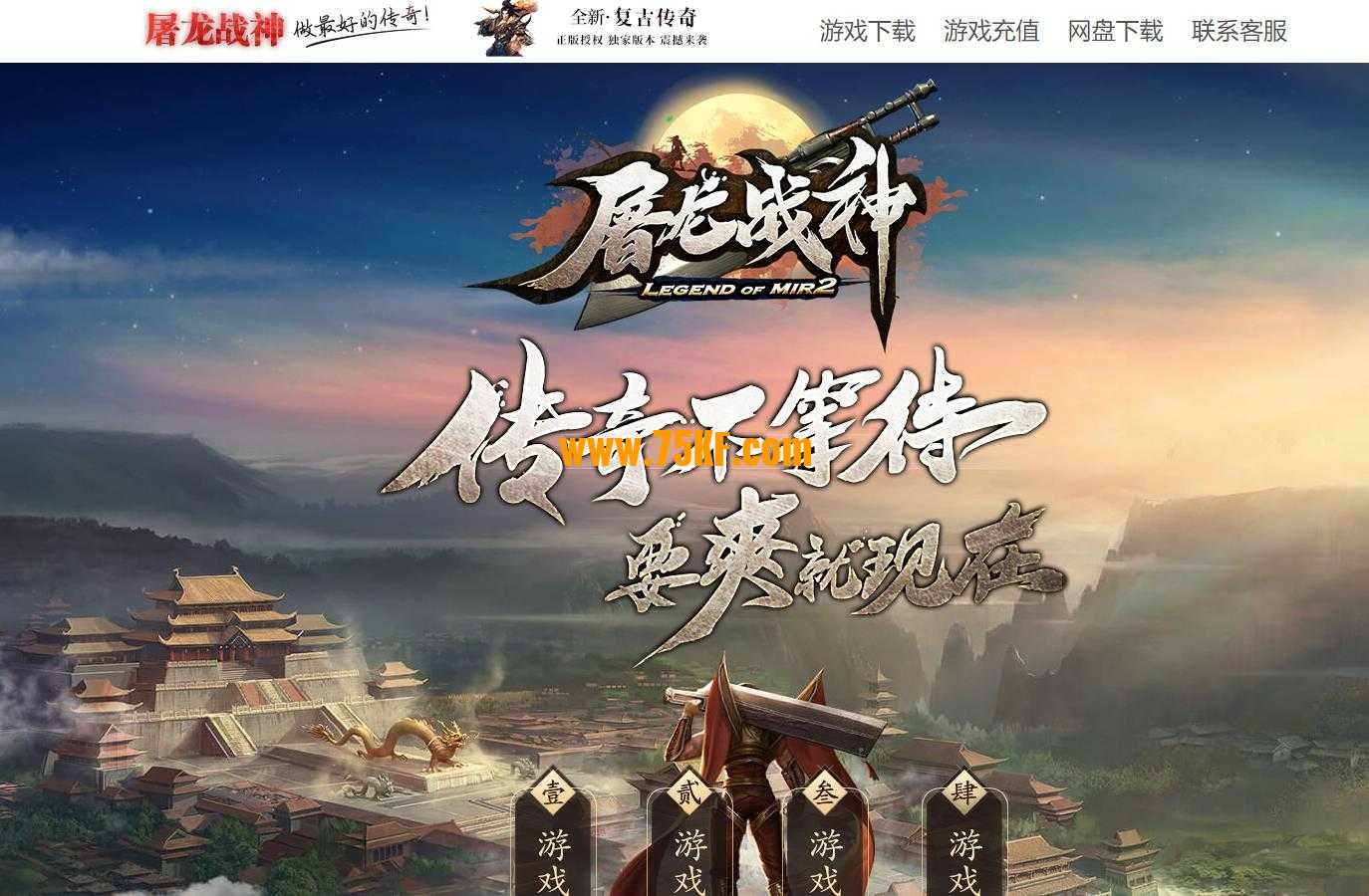 屠龙战神小极品+5复古三职业版-禁地修罗【GOM引擎】