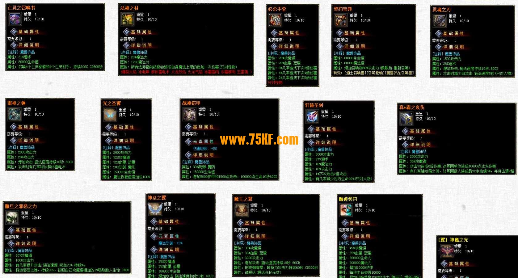 独家魔法荣耀单职业版-虚弱黑暗兽人【GEE引擎】