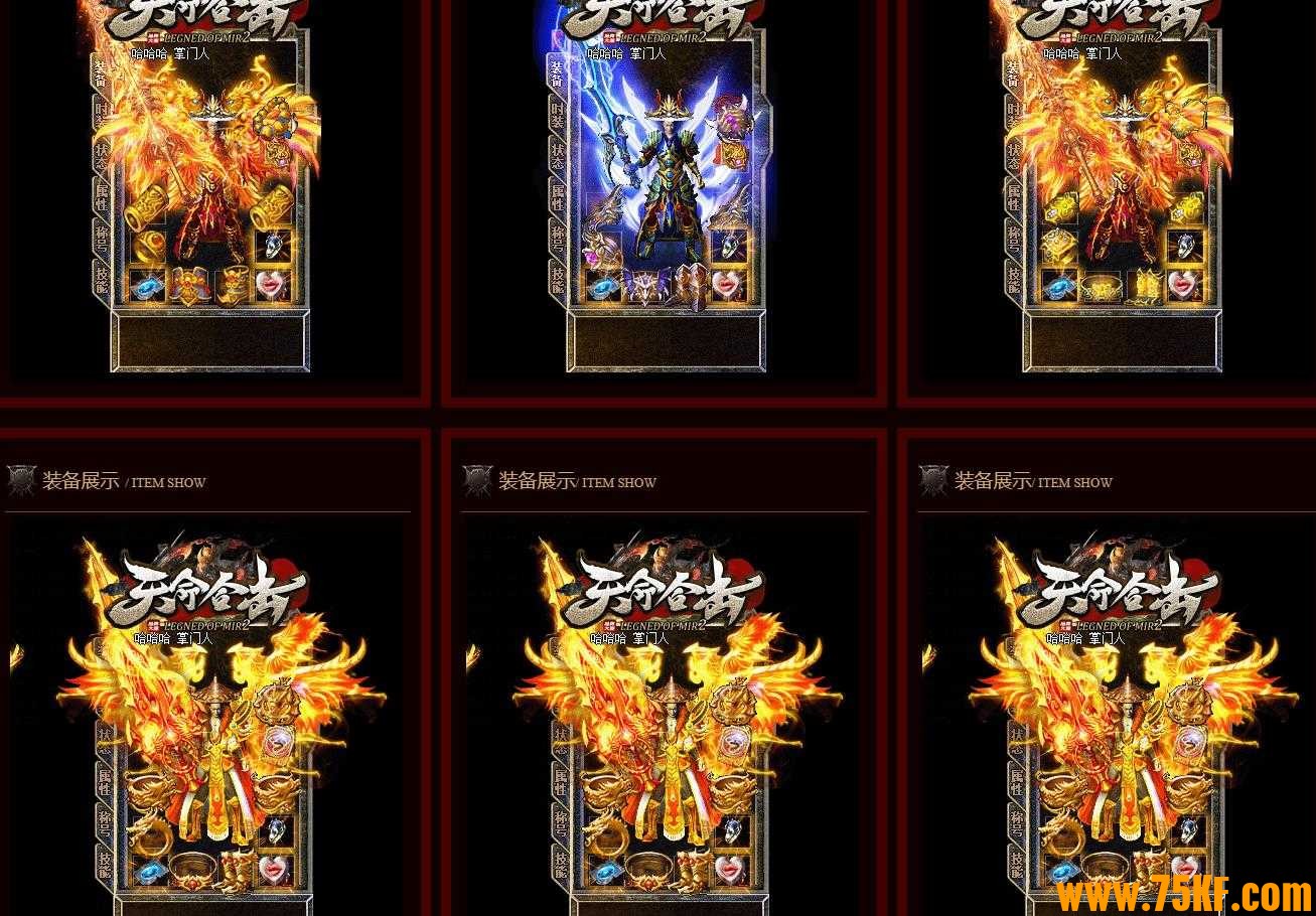 独家180天命合击星王+3版-独孤世家【新BLUE引擎】