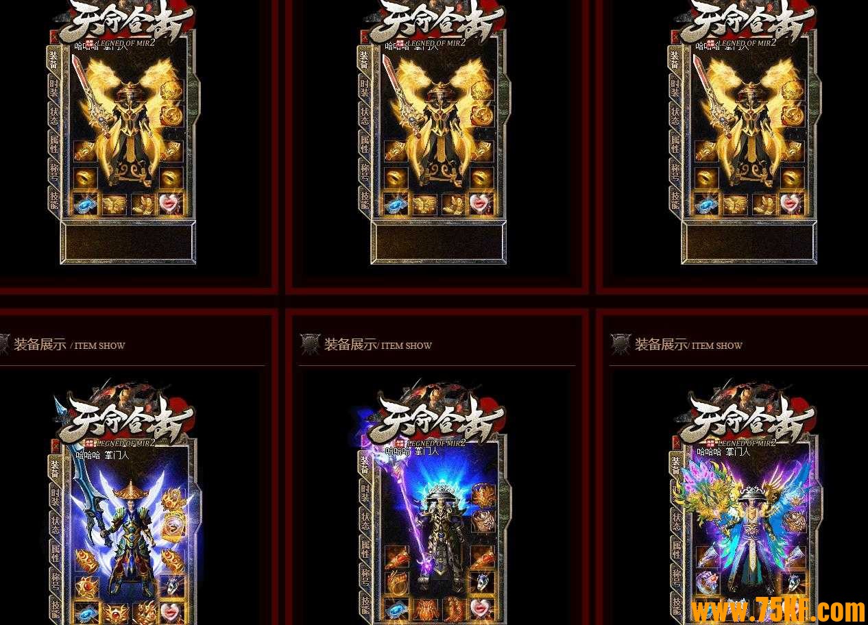 独家180天命合击星王+3版-独孤世家【新BLUE引擎】