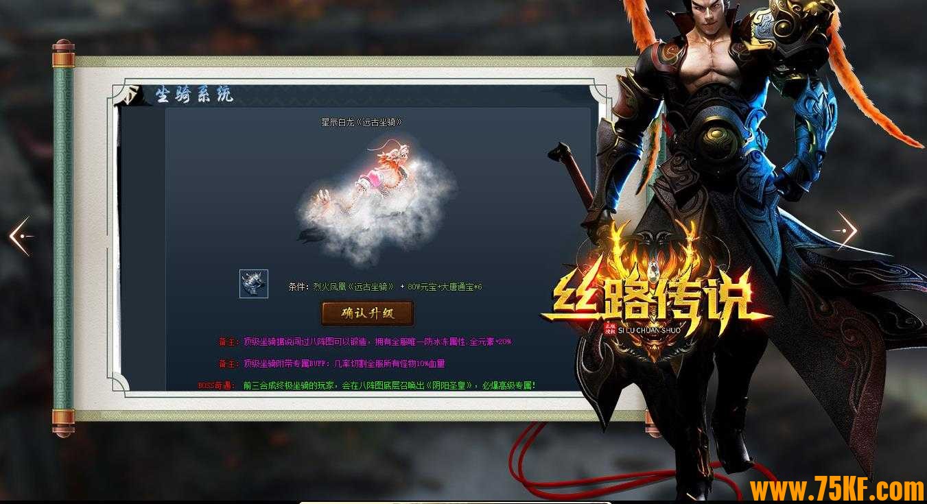 丝路传说剧情专属神器单职业版-缥缈大帝【翎风引擎】