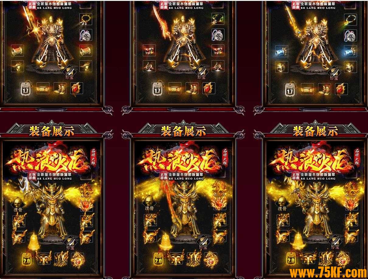 热浪火龙复古绝密新编章三职业版-灭世炎魔【GOM引擎】
