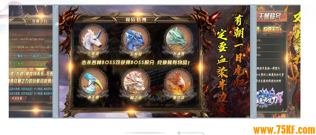 新幻影化魔神器II超变无限刀单职业版-龙翼魅蛇【GOM引擎】