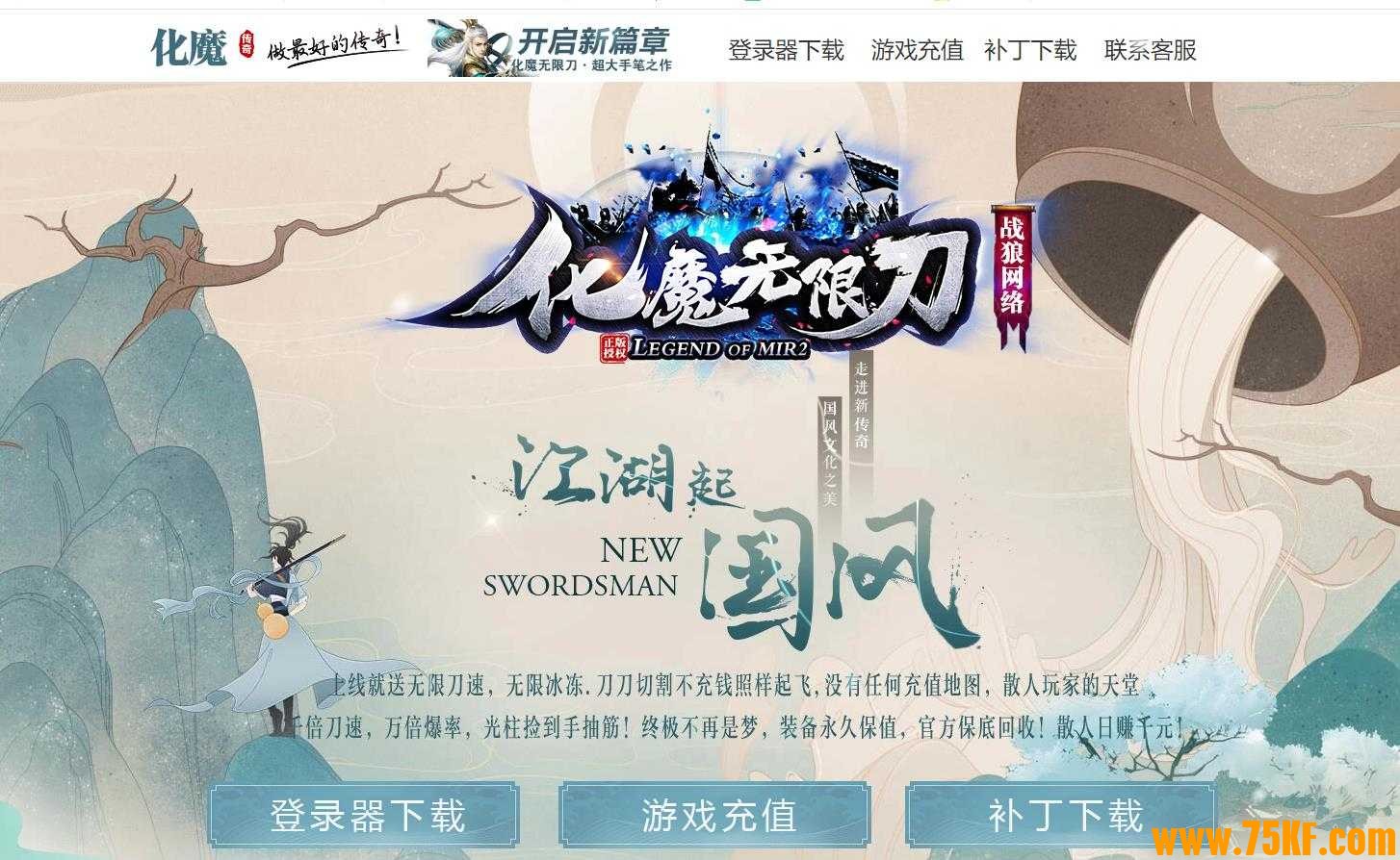 新幻影化魔神器II超变无限刀单职业版-龙翼魅蛇【GOM引擎】