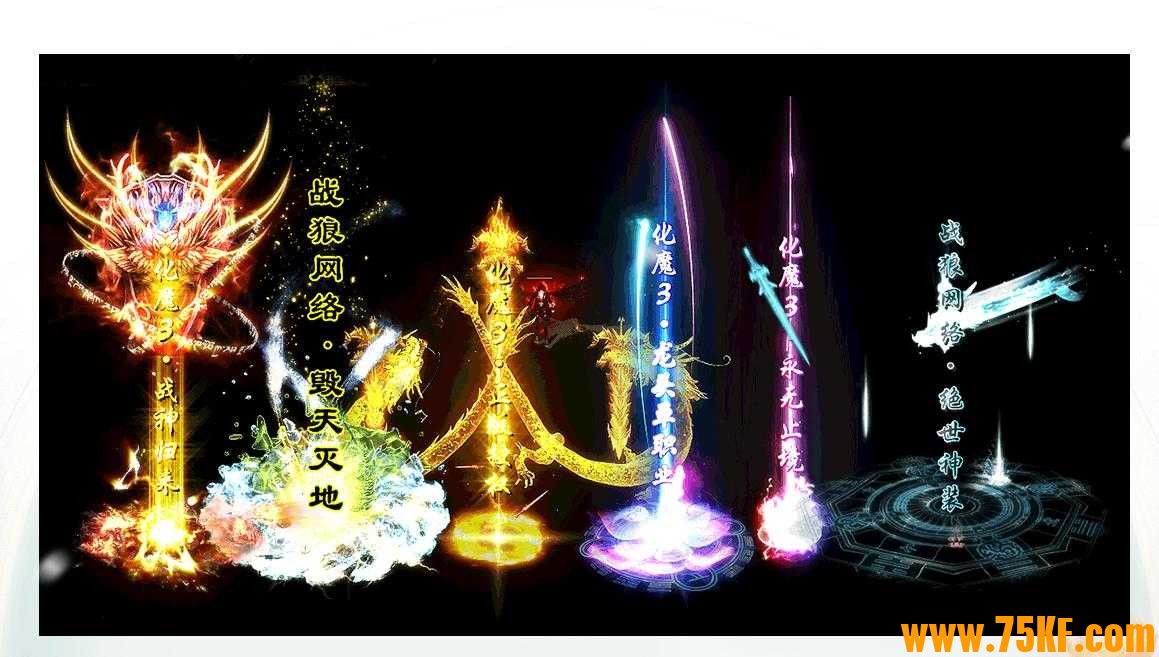 新幻影化魔神器II超变无限刀单职业版-龙翼魅蛇【GOM引擎】