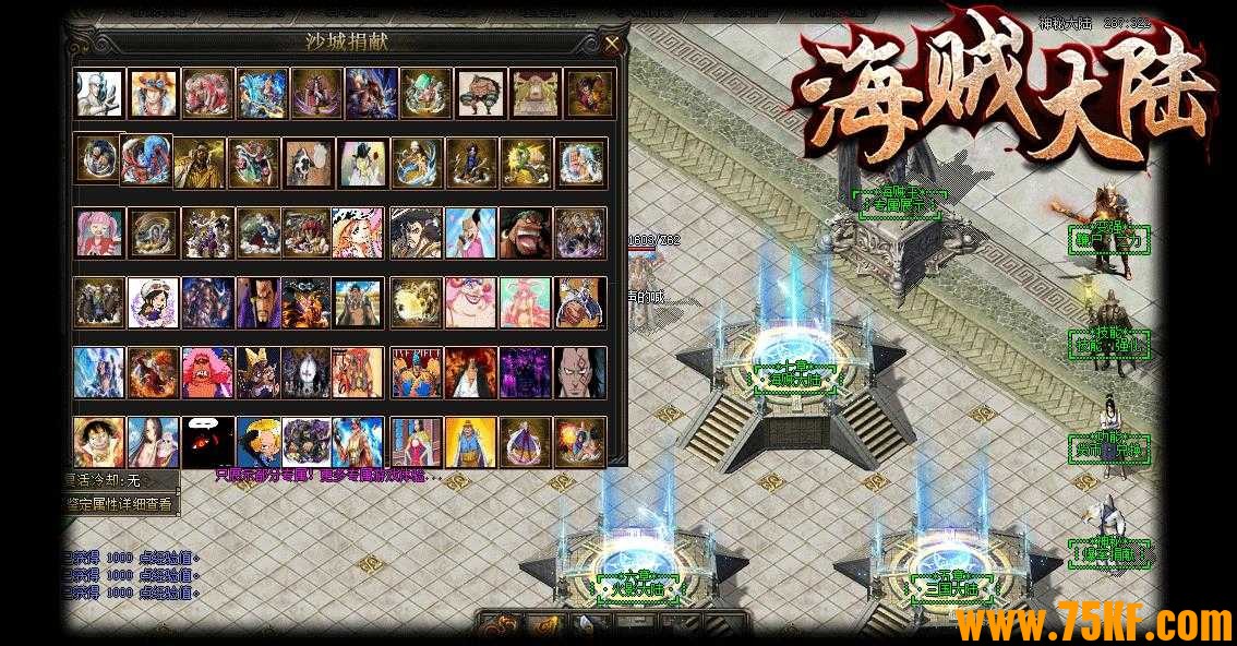 海贼大陆专属剧情激情单职业版-始祖·女娲地母【GOM引擎】
