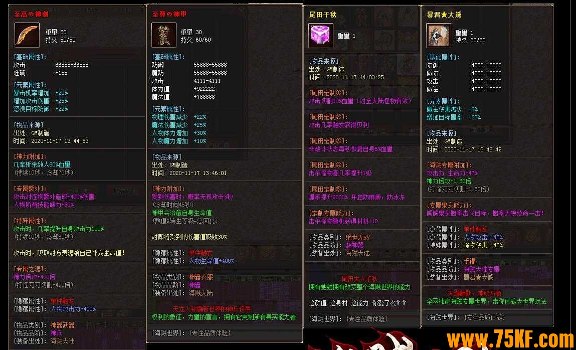 海贼大陆专属剧情激情单职业版-始祖·女娲地母【GOM引擎】