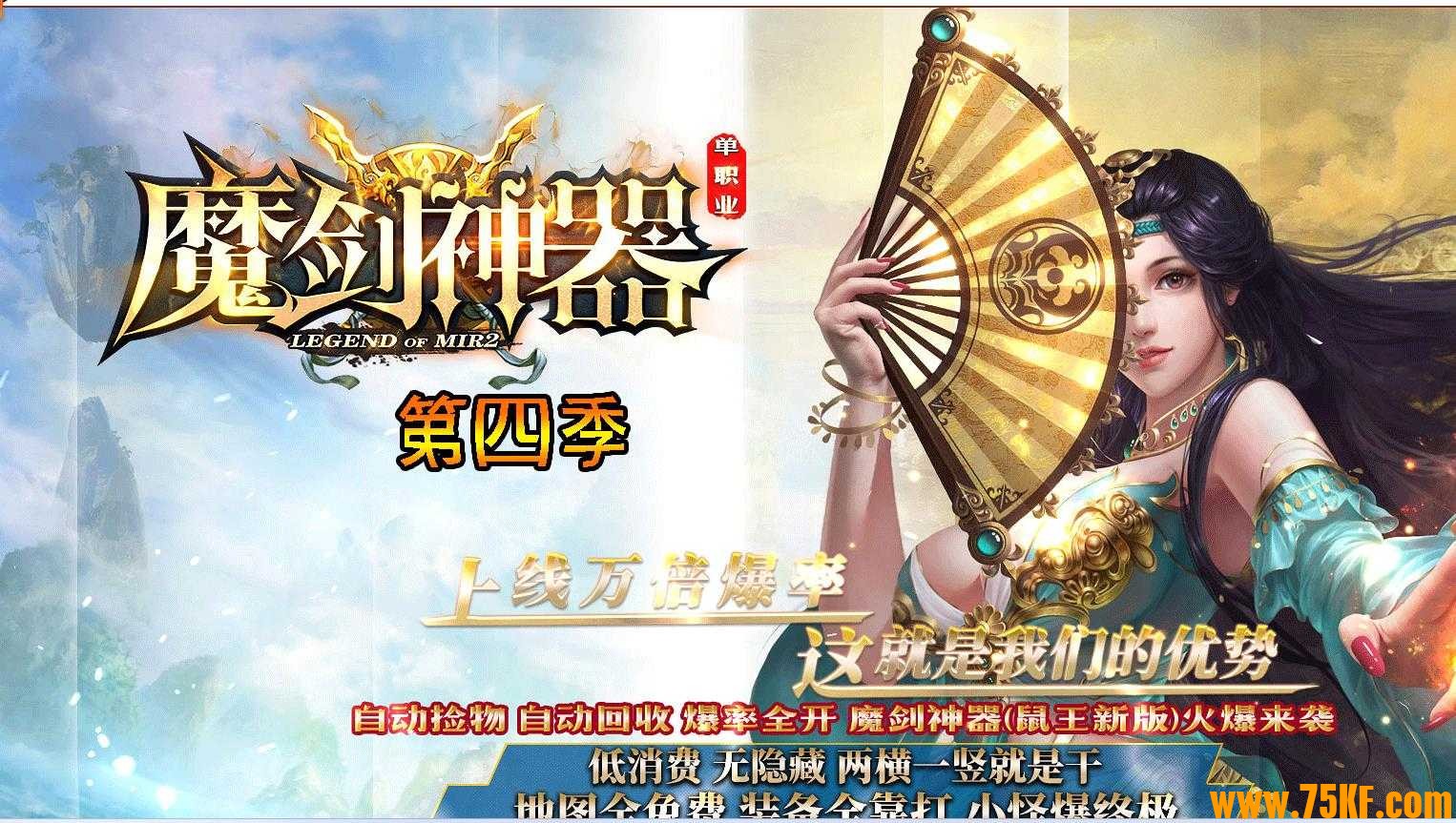 魔剑神器第四季激情单职业版-无尽的黑暗噬魂【GOM引擎】
