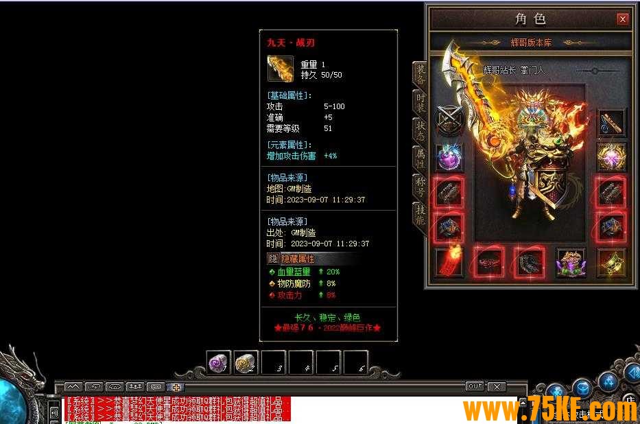 茂茂神器三职业版-真天宫藏金阁【GOM引擎】