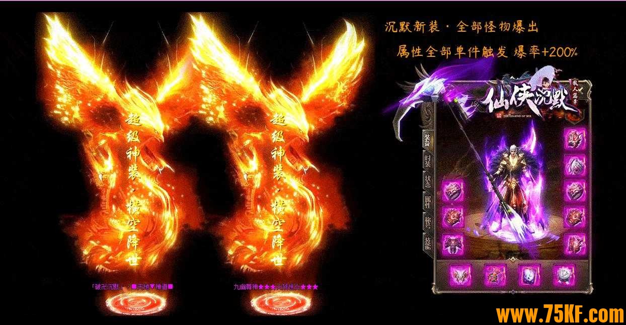 仙侠沉默三职业版-魔龙之皇[GOM引擎】