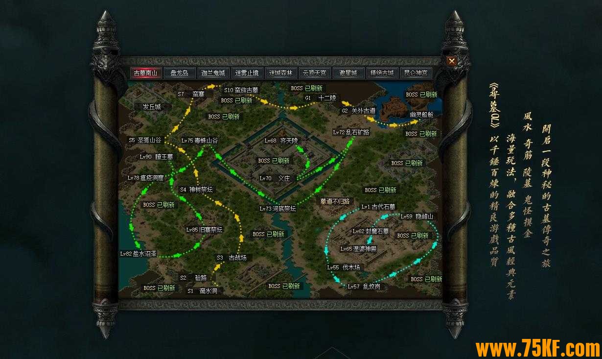 寻墓Online剧情专属单职业版-飘荡的灵魂【新GOM引擎】