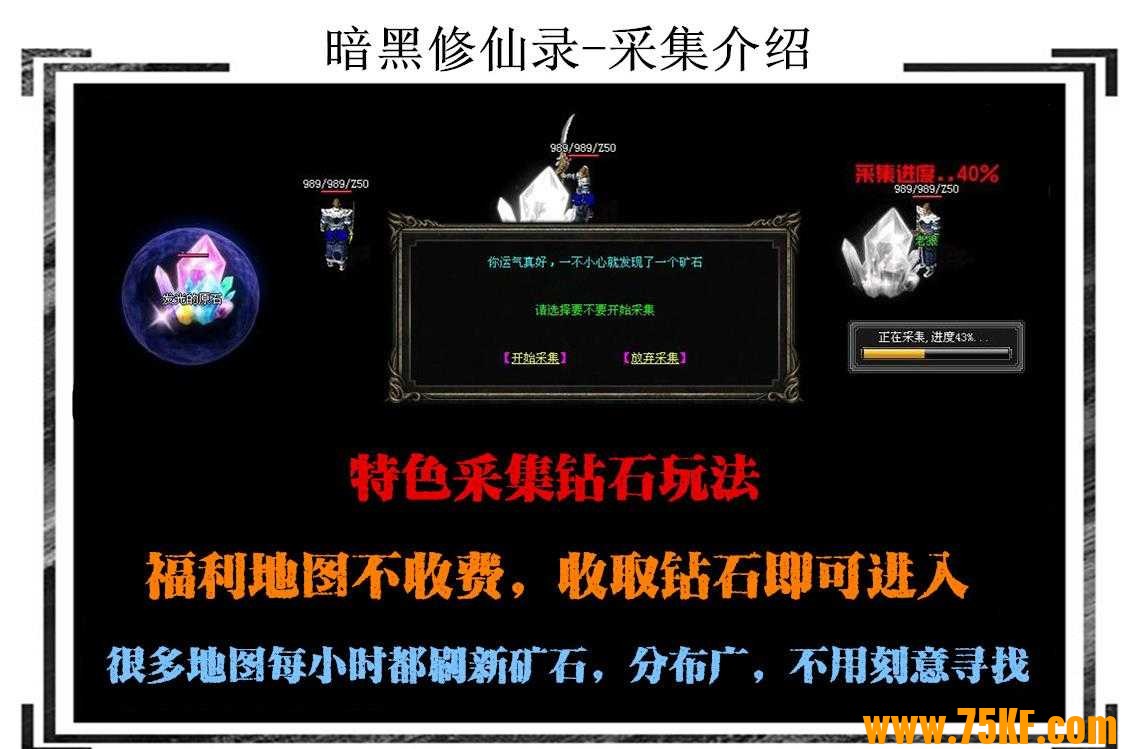 暗黑修仙起源城三职业微变复古版-鬼镜天眼魔【GOM引擎】