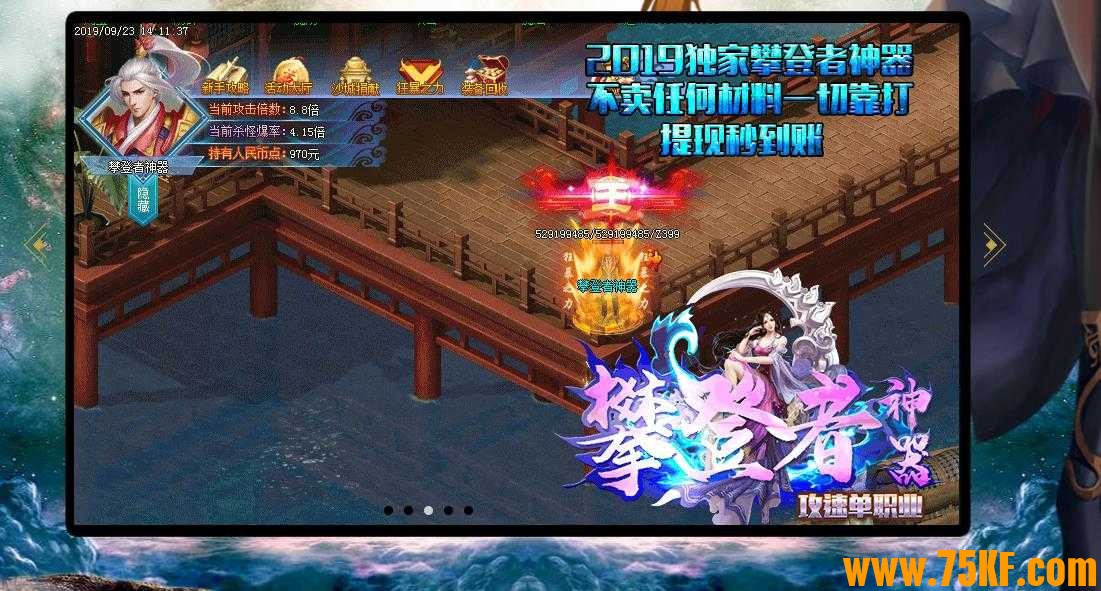 攀登者攻速神器单职业迷失版-诺玛之神【GOM引擎】