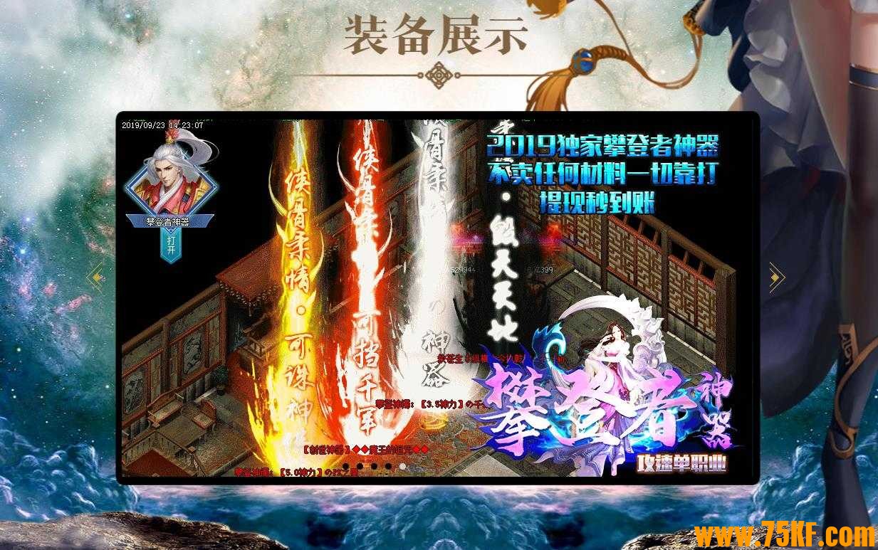 攀登者攻速神器单职业迷失版-诺玛之神【GOM引擎】