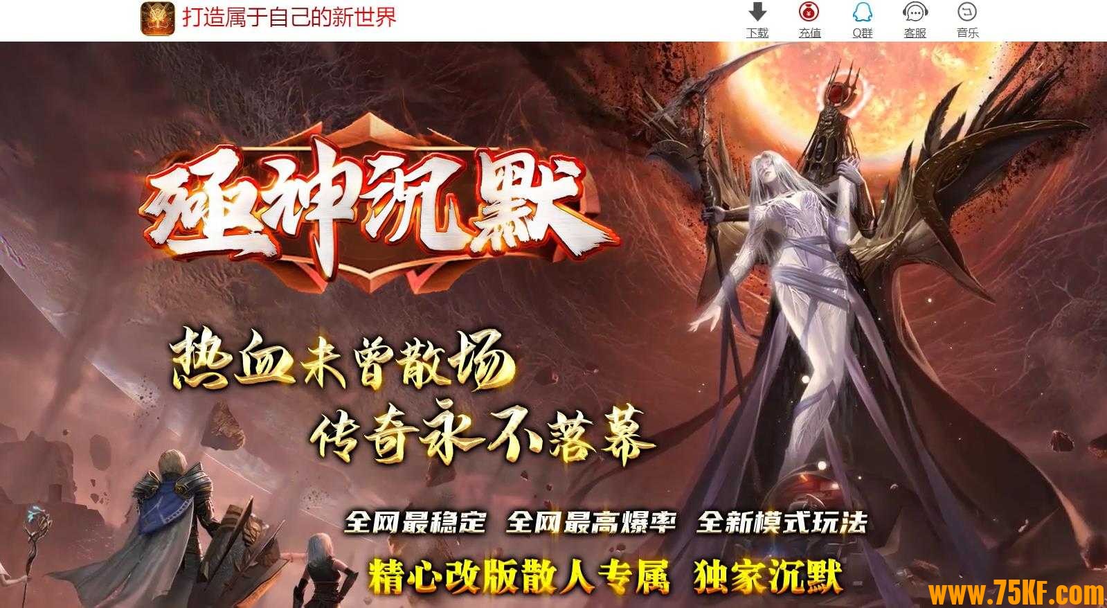 殛神沉默专属微变三职业版-黑暗之神【GOM引擎】