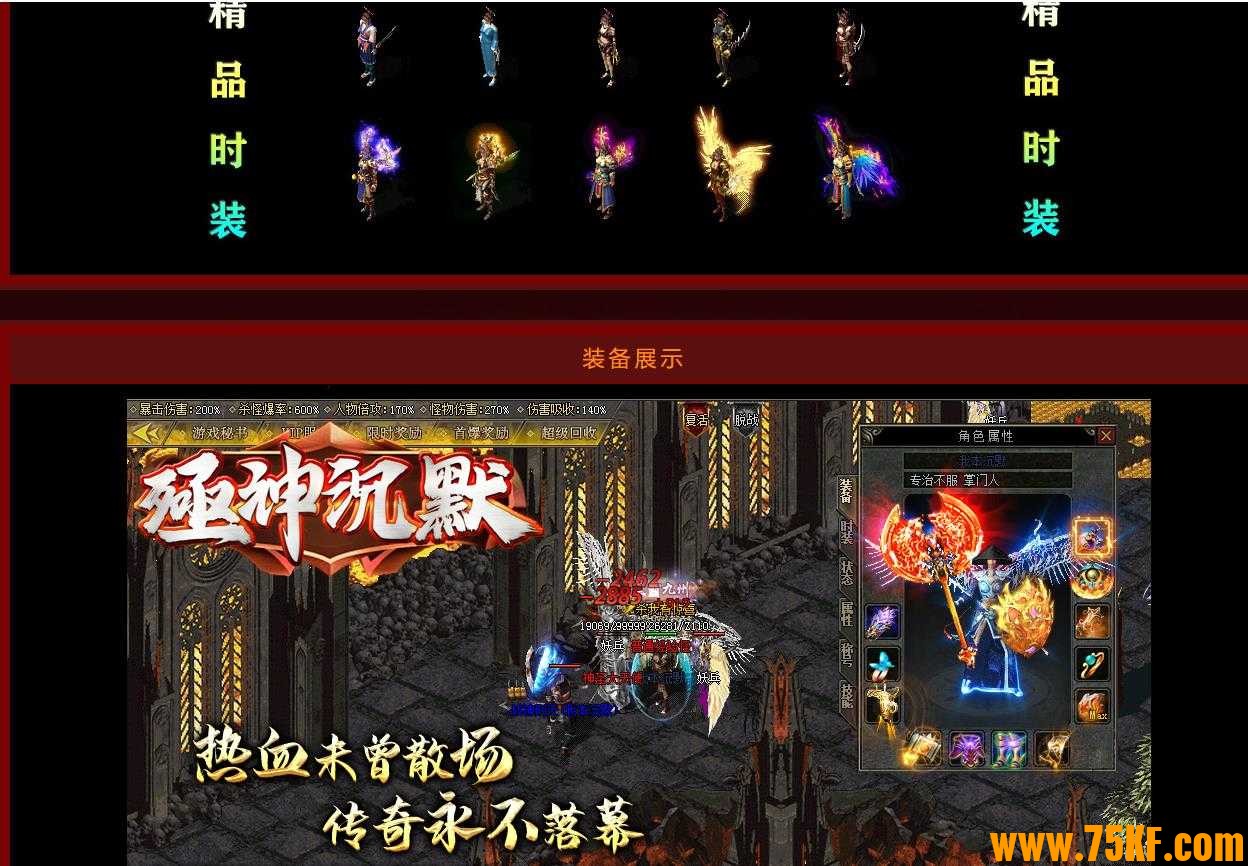 殛神沉默专属微变三职业版-黑暗之神【GOM引擎】