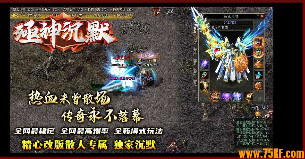 殛神沉默专属微变三职业版-黑暗之神【GOM引擎】