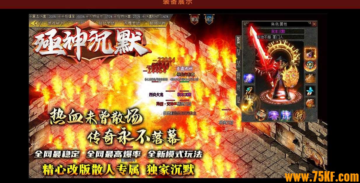 殛神沉默专属微变三职业版-黑暗之神【GOM引擎】