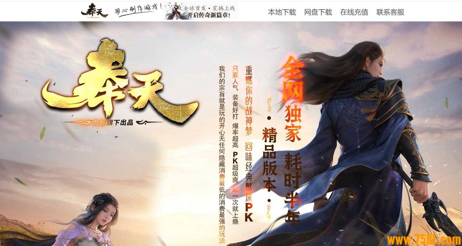 奉天轻变大极品无限刀单职业版-傲天之神终极【GOM引擎】