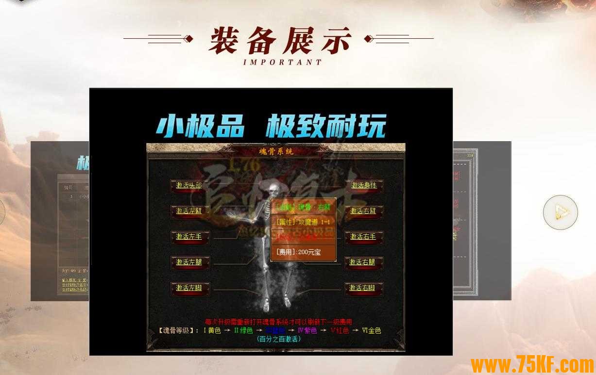 1.76追忆全新复古小极品+5版-霸者家园【GOM引擎】